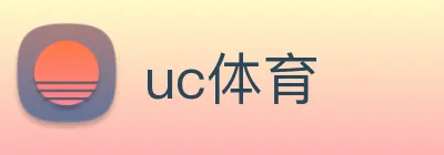 uc体育 Logo